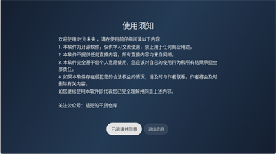 时光未央tv版