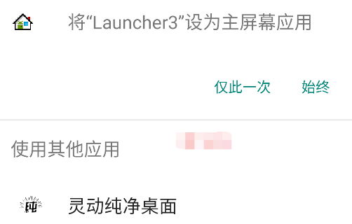 灵动纯净桌面软件正版