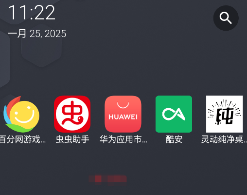 灵动纯净桌面软件正版