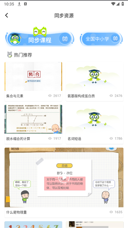 启鸣云校app最新版2025