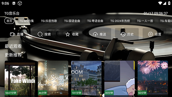 TG音乐台