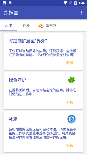 炼妖壶最新版