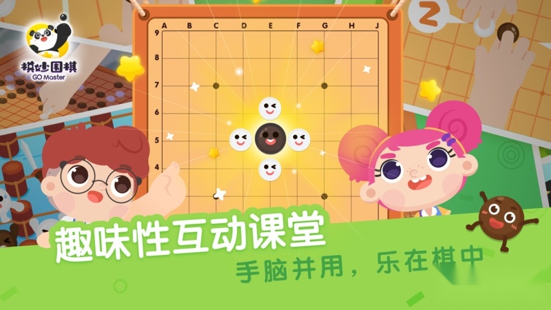 棋妙围棋安卓版