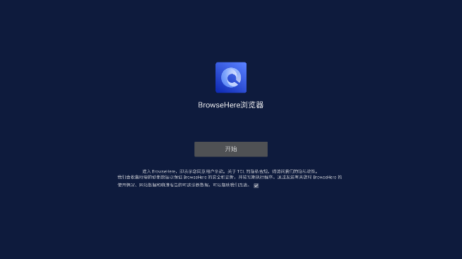 BrowseHere浏览器电视版安装包