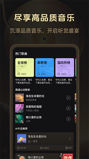 魔法成歌最新版