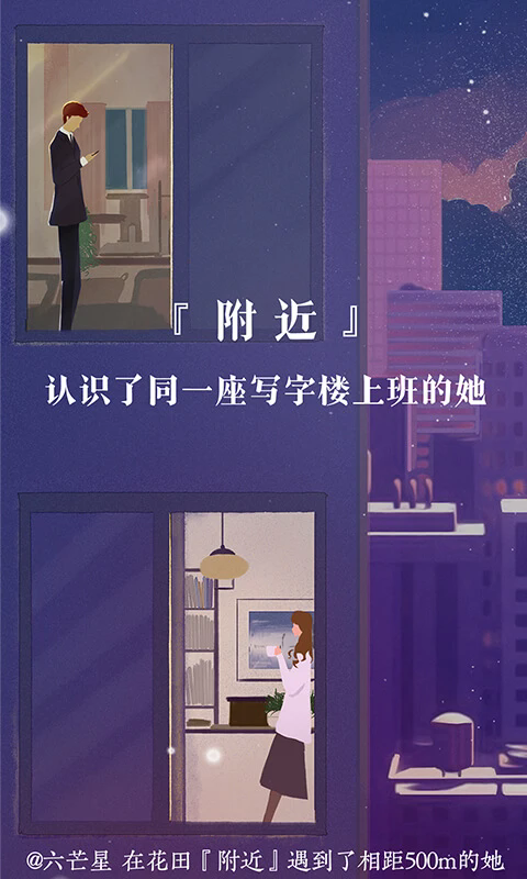 网易花田婚恋交友平台手机版