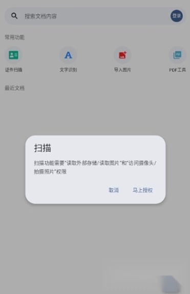 奇妙扫描纯净版