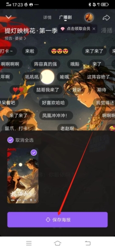 漫播听剧官方版