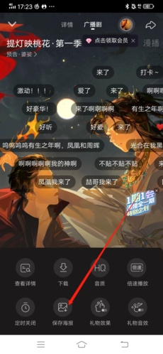 漫播听剧官方版