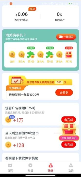 阳光看看免费短剧安卓版