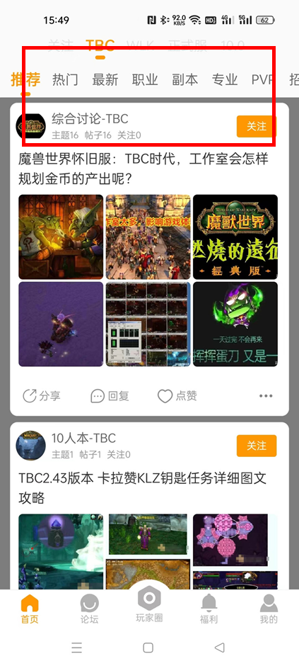 魔兽宝盒安卓版