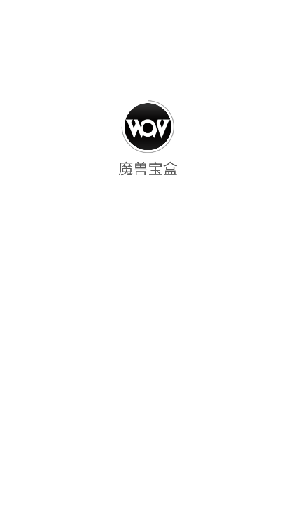 魔兽宝盒安卓版