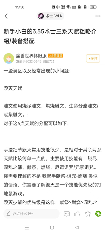 魔兽宝盒安卓版