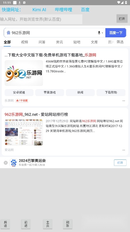 浩瀚浏览器