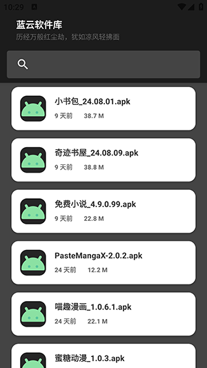 晚の资源库免费版