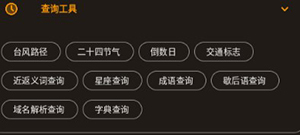 晚の资源库免费版