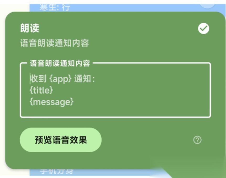 MultiTTS语音包最新版