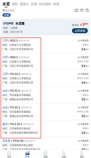 中国水泥网手机版