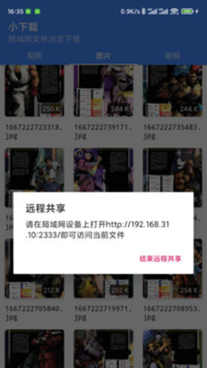小免费手机版
