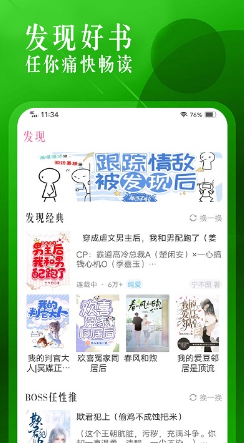 飞更小说