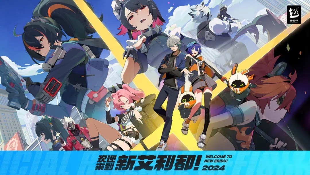 绝区零2024最新版