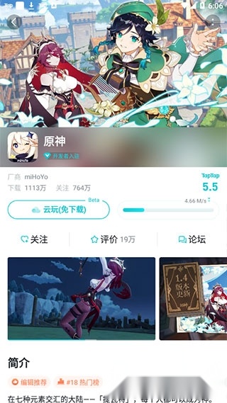 taptaptap安装2026最新版