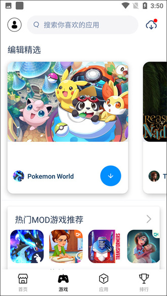 兔兔助手老版