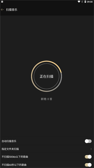 山灵音乐最新版