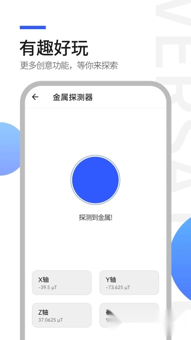 工具全能王专业版