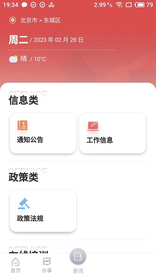 文旅市场通2025最新版