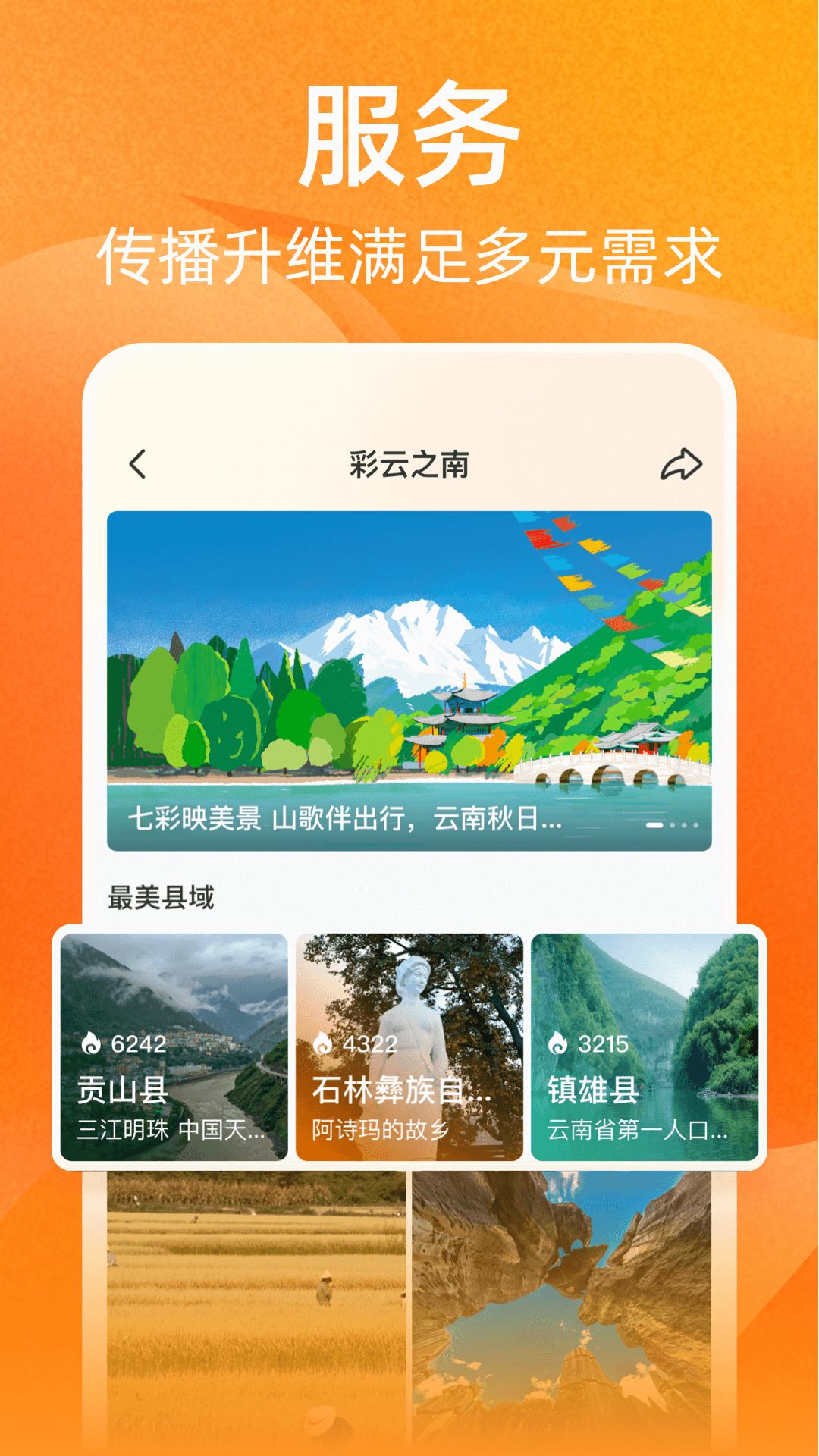 视界2025最新版