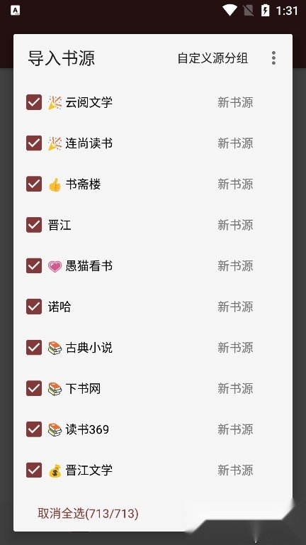 阅读神器免费版