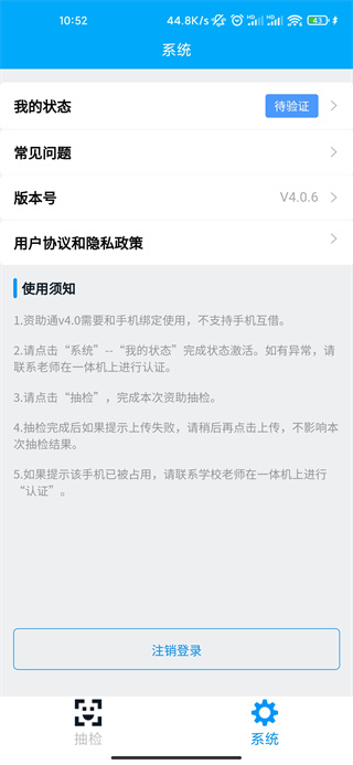 资助通老版