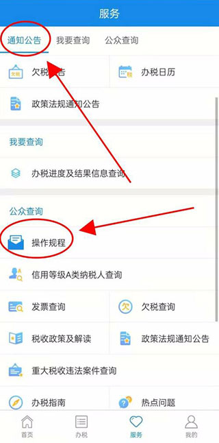河北税务安装