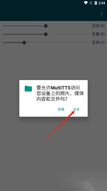 MultiTTS语音包最新版截图0