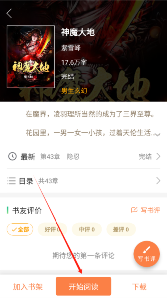 小熊读书阅读器最新版