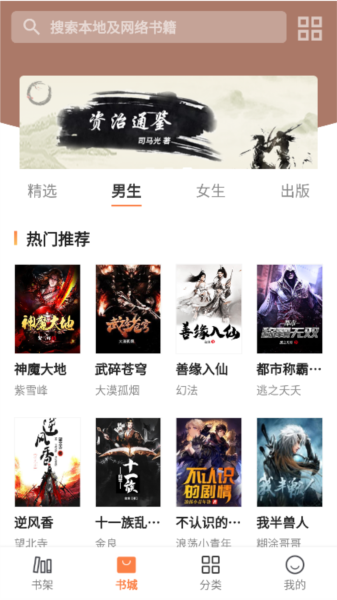小熊读书阅读器最新版