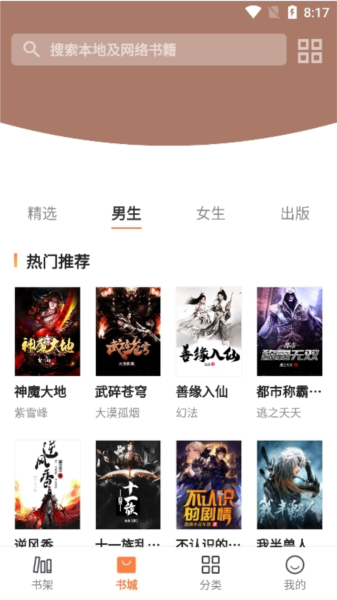 小熊读书阅读器最新版截图0