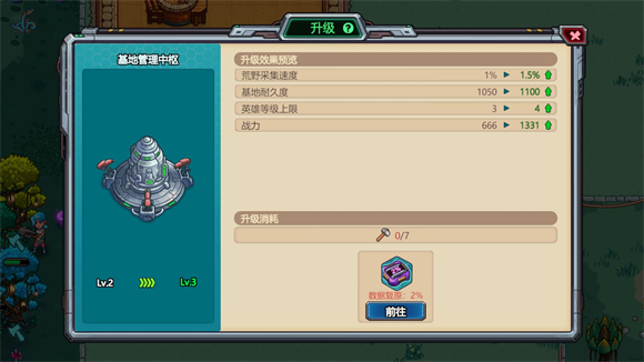 星光伊甸园中文版