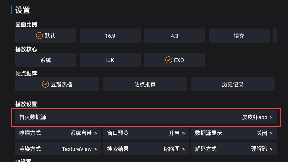 皮皮虾TV最新版