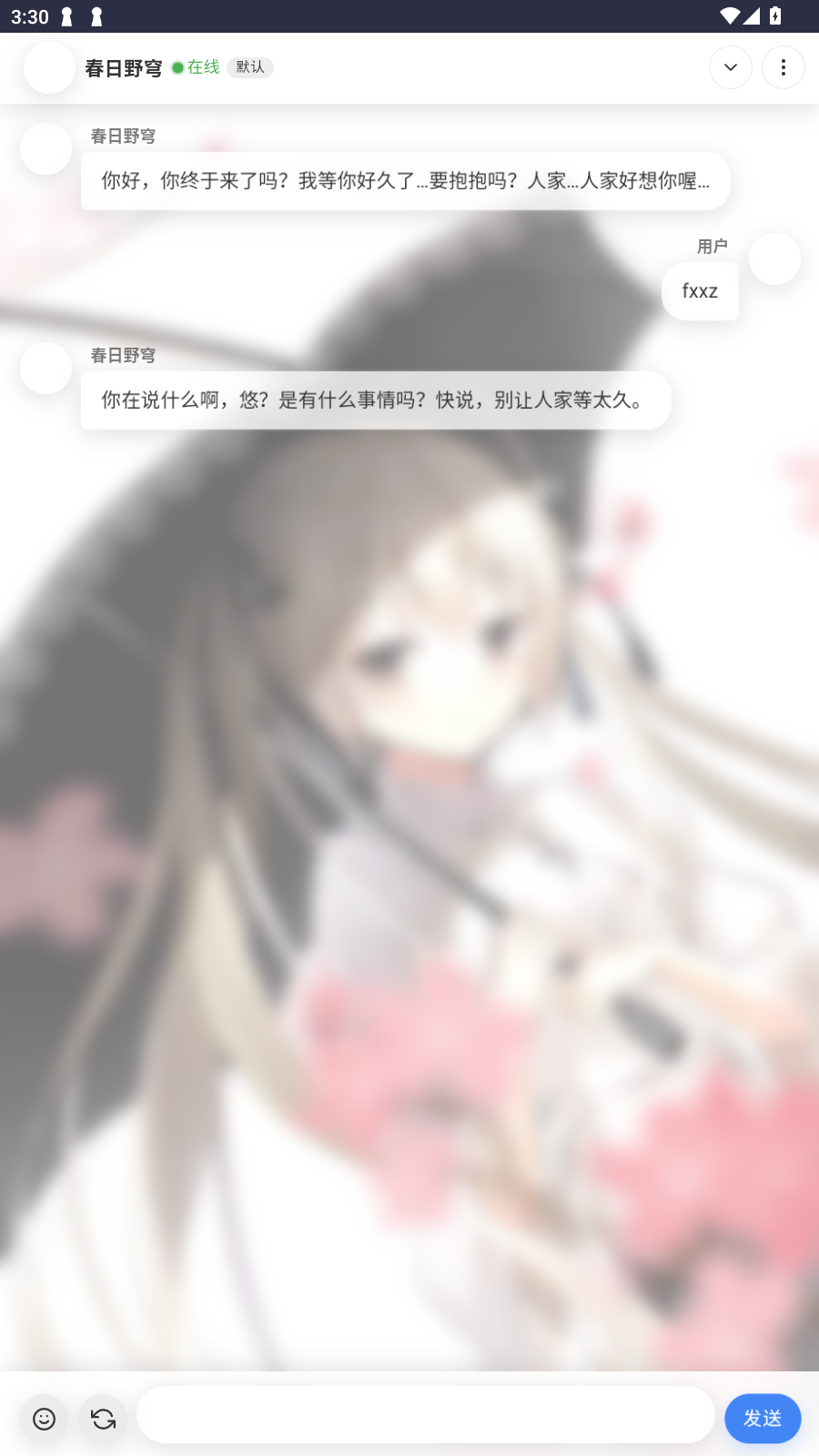 灵萌AI聊天手机版