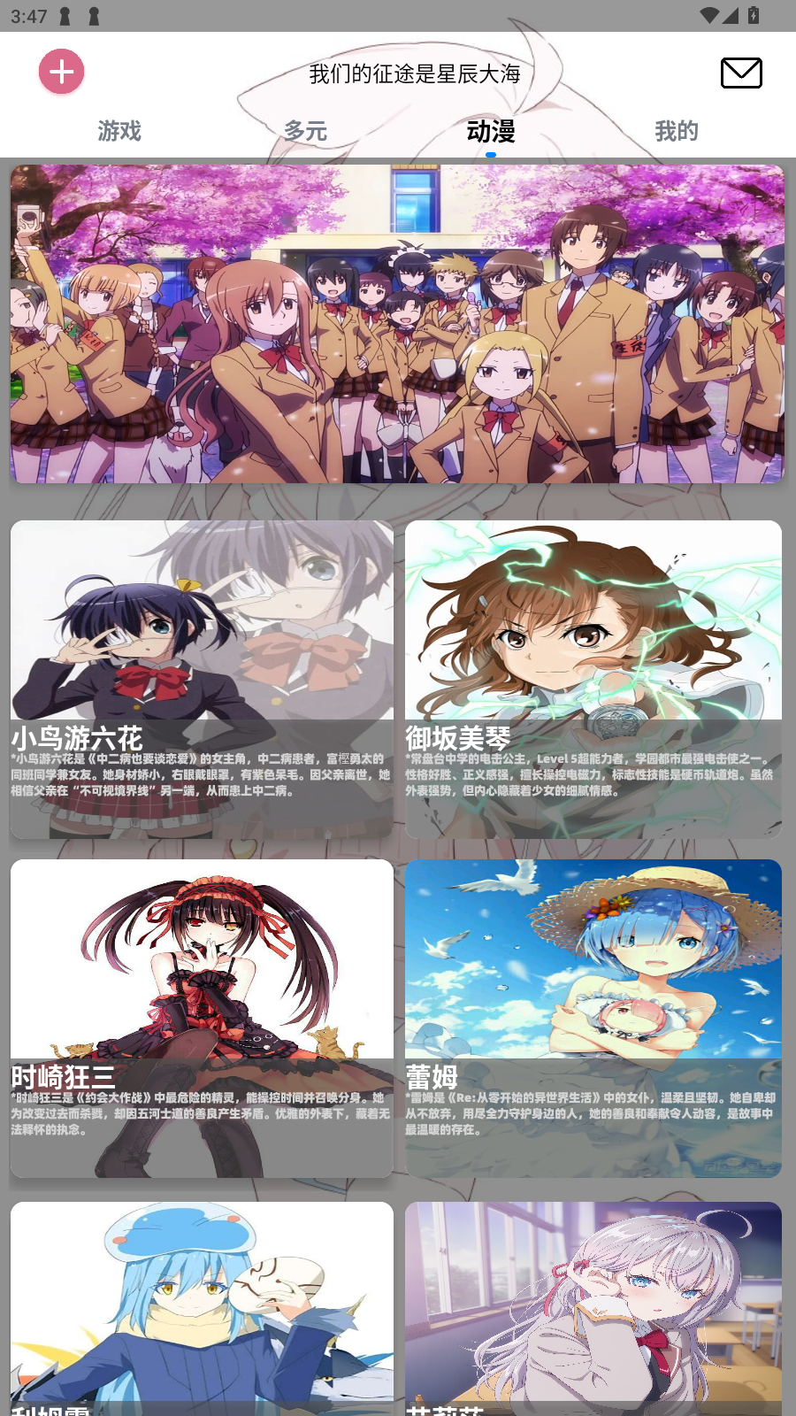 MuMu12-20250722-154717.png