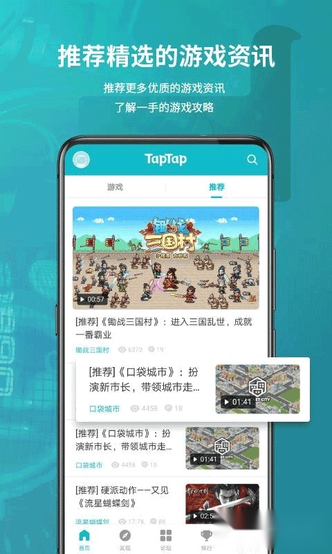 taptaptap安装2026最新版截图0