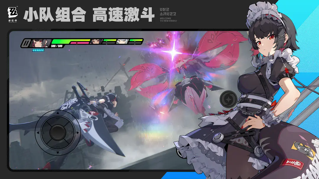 绝区零2025最新版截图2