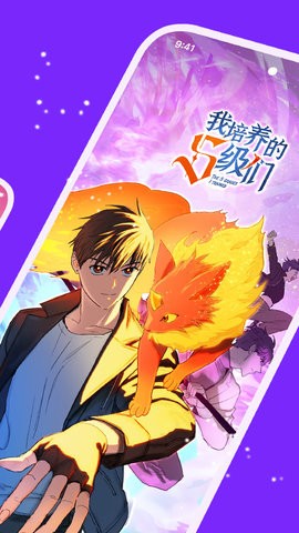 咕咚漫画手机版截图2
