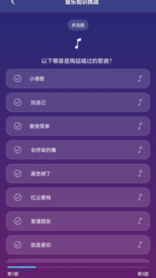 百万歌神音乐软件正版截图2