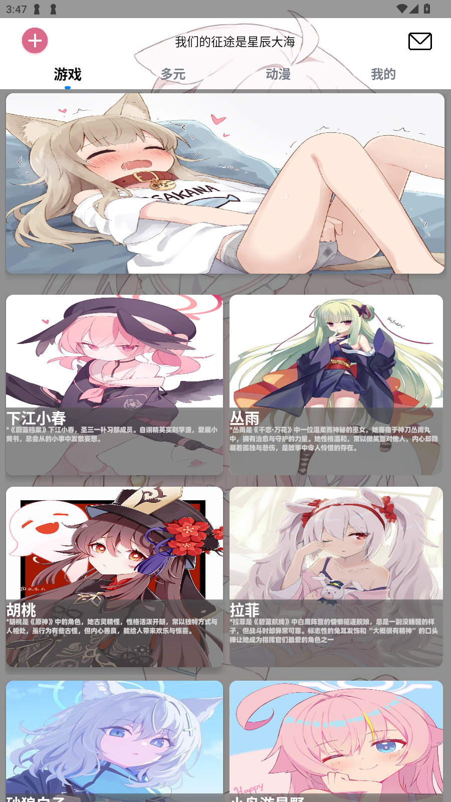 灵萌AI聊天手机版截图2
