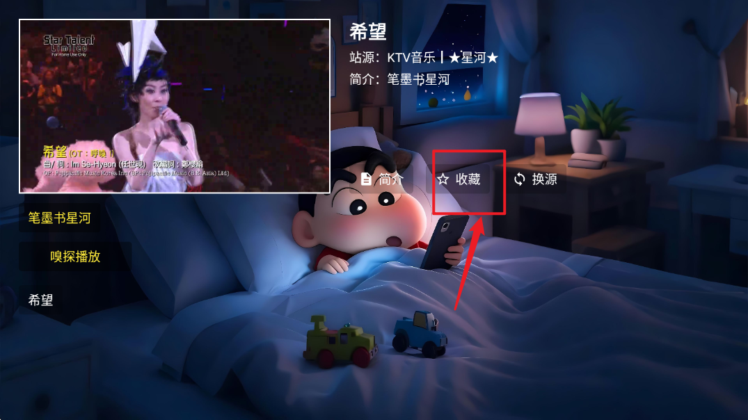 星河音乐免费版