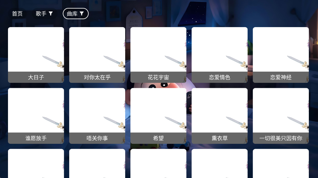 星河音乐免费版