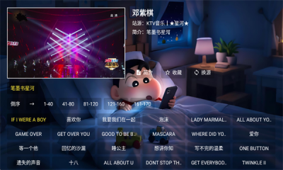 星河音乐免费版截图3
